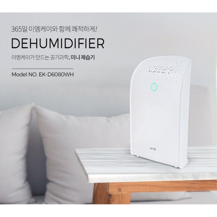 가성비 좋은 [대란전 할인] 저소음 미니 제습기 1.5L Dehumidifier 원룸 사무실 드레스룸 추천합니다