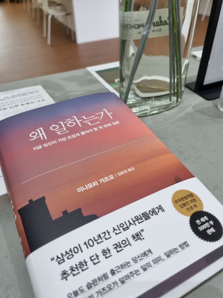  은퇴후에도 왜 일하여야되는가? 은퇴창업의 당위성!