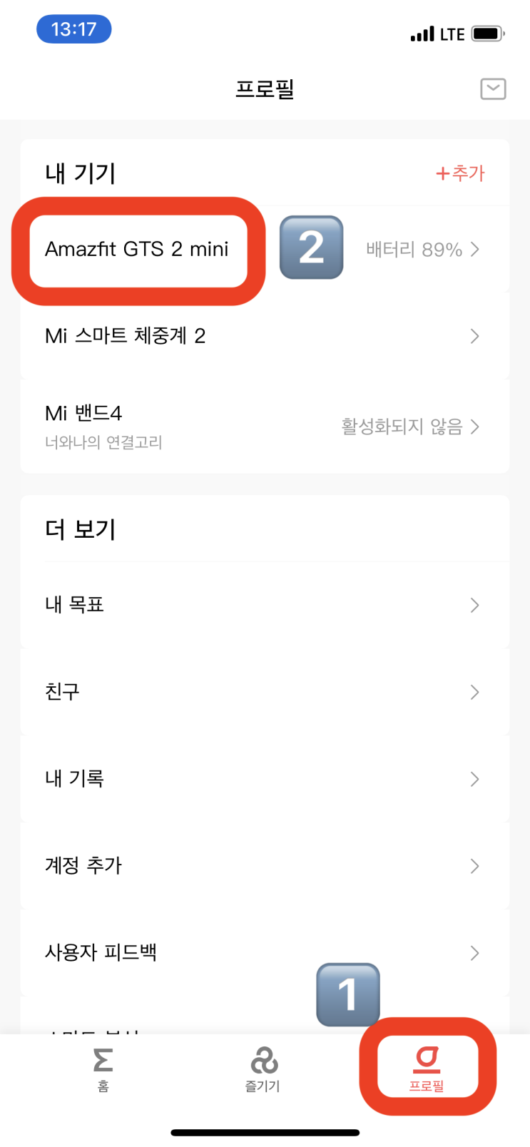 [샤오미 어메이즈핏 gts2 mini] 각종 사용설정 팁 방출(언어, aod, 워치페이스, 밝기 등)