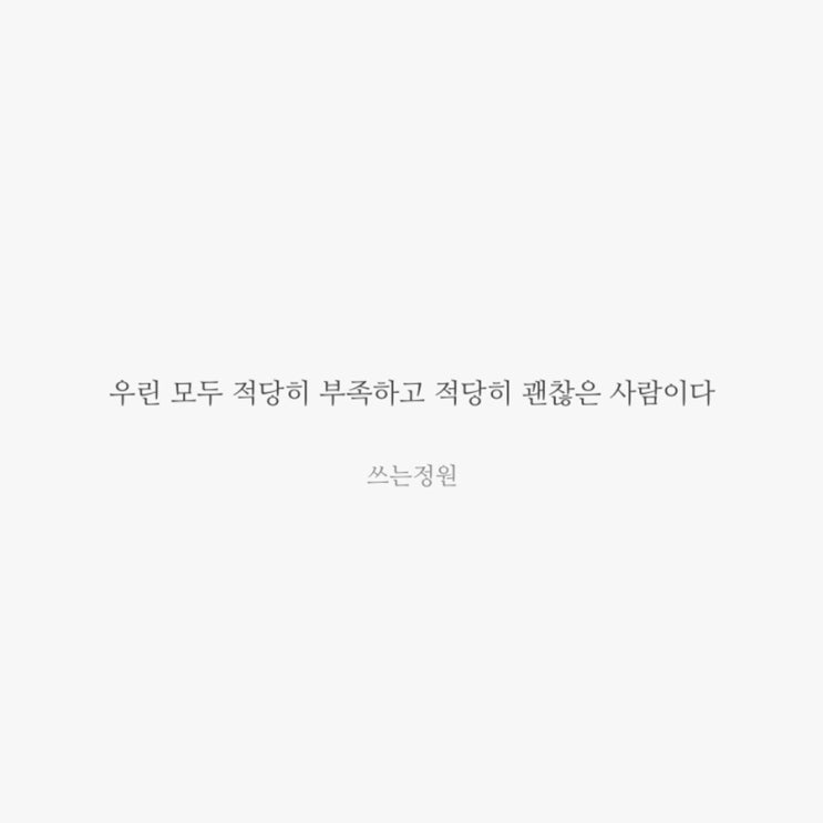  적당히