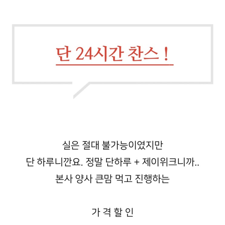  옥시젠슈티컬스 첫 가격할인! 단 24시간동안만 누릴 수 있는 초특가 기회!️