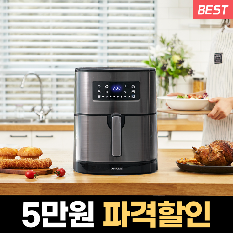 당신만 모르는 [네이버리뷰 5000개 / *딱 7일 5만원할인*] 듀얼리 대용량 에어메이드 에어프라이어, 신제품 듀얼리 블랙크롬 추천해요