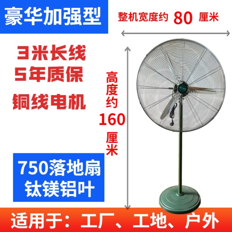요즘 인기있는 116270 선풍기 자주 사용하는 써큘레이터 서큘레이터 스타일리스선풍기 산업 큰 팬 벽 팬 공장 작업장 건설 현장, 그린 FS-75 바닥 형 + 티타늄 추천합니다 요즘 인기있는 116270 선풍기 자주 사용하는 써큘레이터 서큘레이터 스타일리스선풍기 산업 큰 팬 벽 팬 공장 작업장 건설 현장, 그린 FS-75 바닥 형 + 티타늄 추천합니다