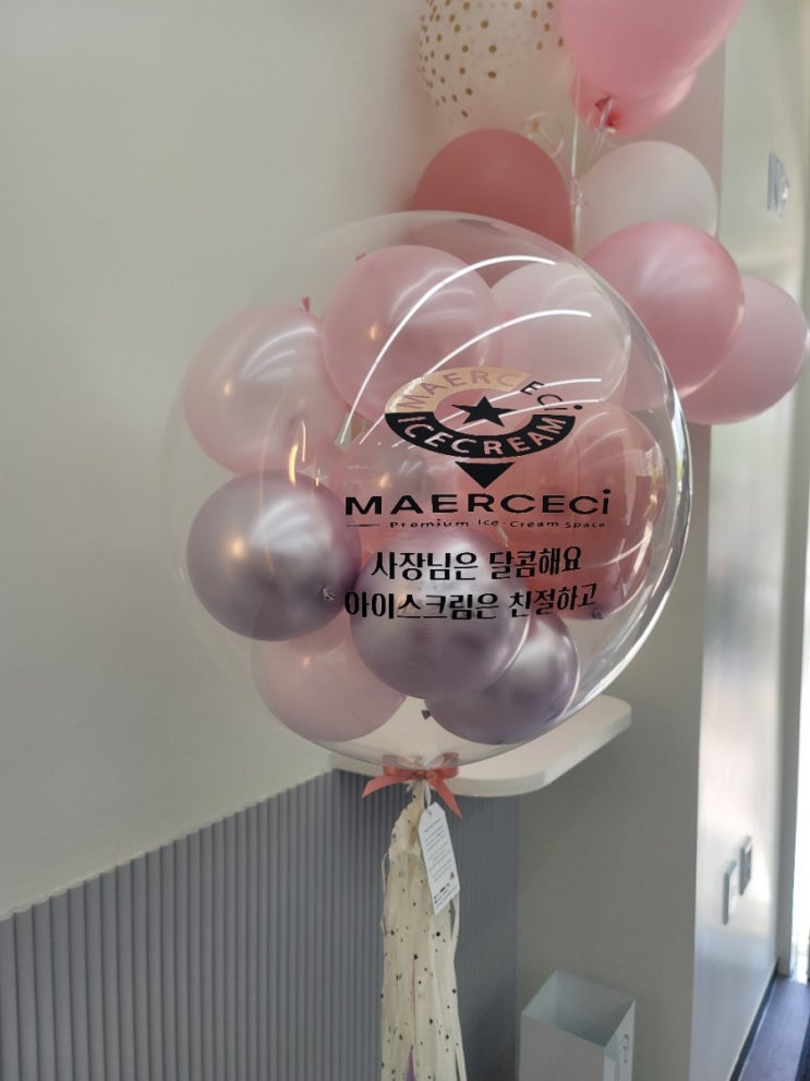  아이스크림할인점 메르쎄시(MAERCECI) 영종하늘중앙점