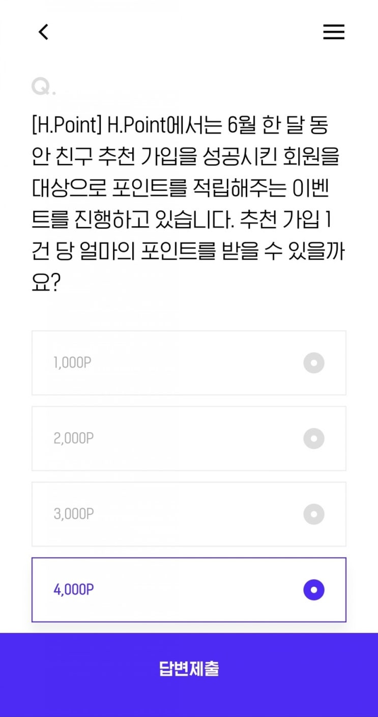  [H.Point] H.Point에서는 6월 한 달 동안 친구 추천 가입을 성공시킨 회원을 대상으로 포인트를 적립해주는 이벤트를 진행하고 있습니다. 추천 가입 1건 당 얼마의 포인트