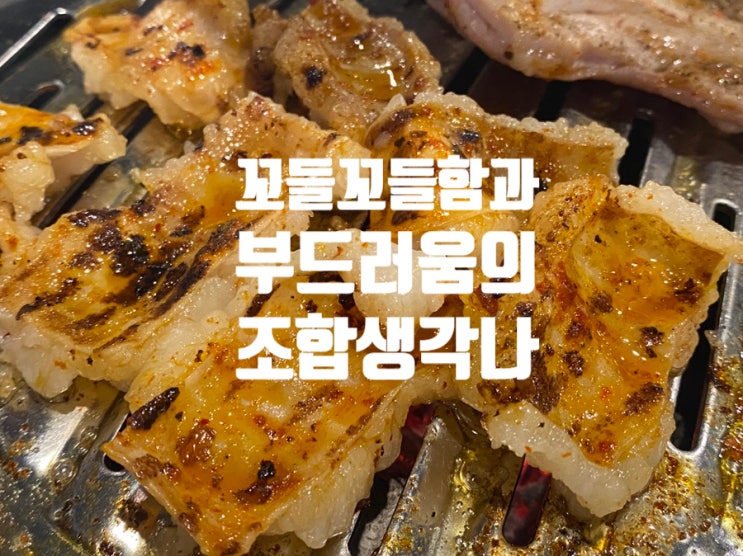  강남 양대창 기와집양대창 강남역 모임장소 회식장소 여기로 정한 이유!
