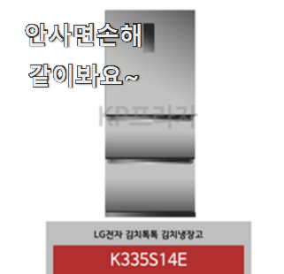  혜자템 lg전자김치톡톡1등급 좋은물건 선물로도 좋을거같네요