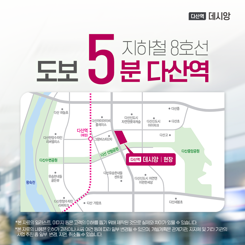 다산 명작, 다산역 데시앙 아파트형 오피스텔 같이 구경가실래요?