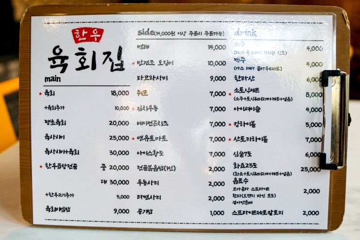  한우육회집 덕천 육회, 곱창전골 밥을 부르는 전골 맛집