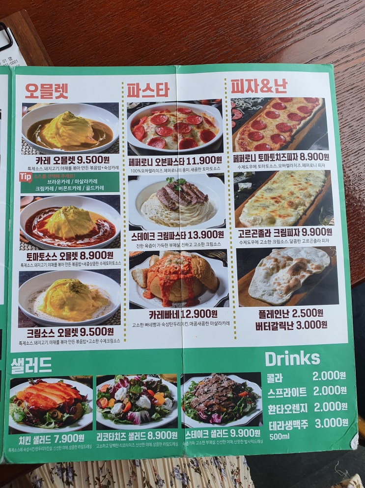  [레이크꼬모 / 델리커리] 이름은 델리인데 한국식 카레인 카레집 '델리커리', 메뉴, 소스 리필 가능!