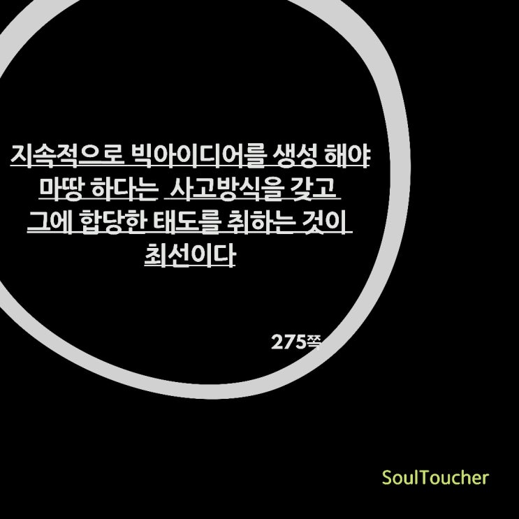 지속적인 태도 지속적인 태도