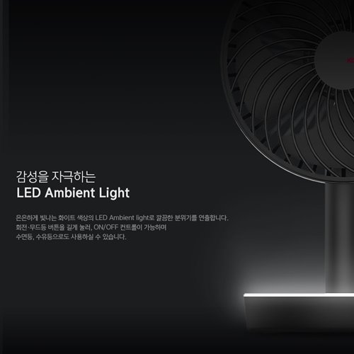 인기 많은 감성을 자극하는 은은한 LED 탁상용 무선 선풍기 ···