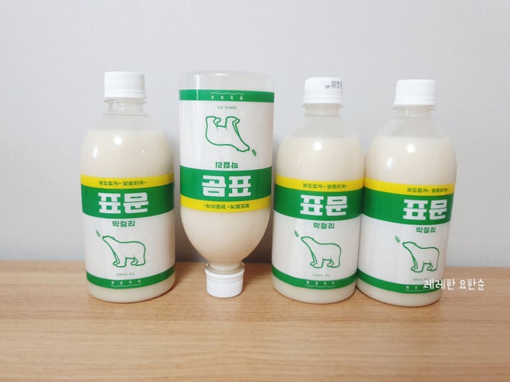  표문 막걸리, 곰표 막걸리 파는 곳/구매 방법