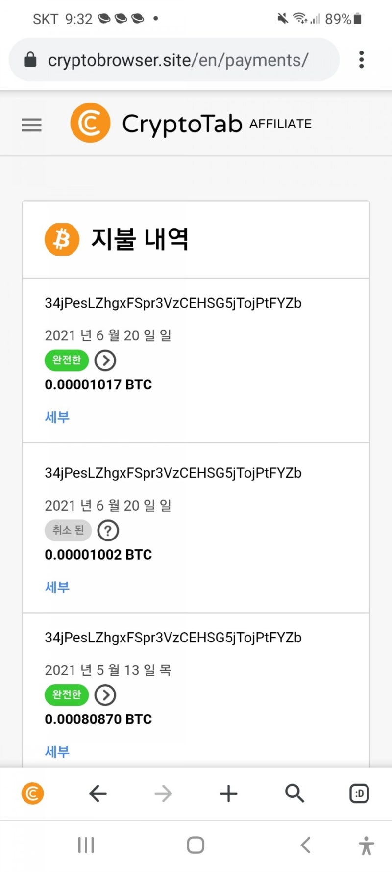 업비트(UPbit)로 비트코인 입금완료 인증! : 네이버 블로그