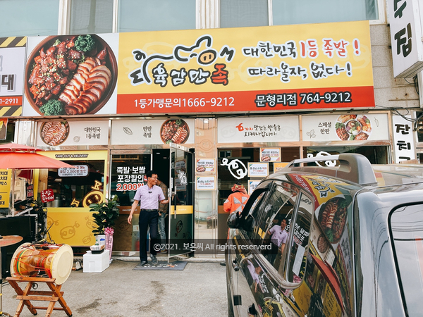  경기광주 문형리맛집) 무김치가 맛있는 "육감만족"