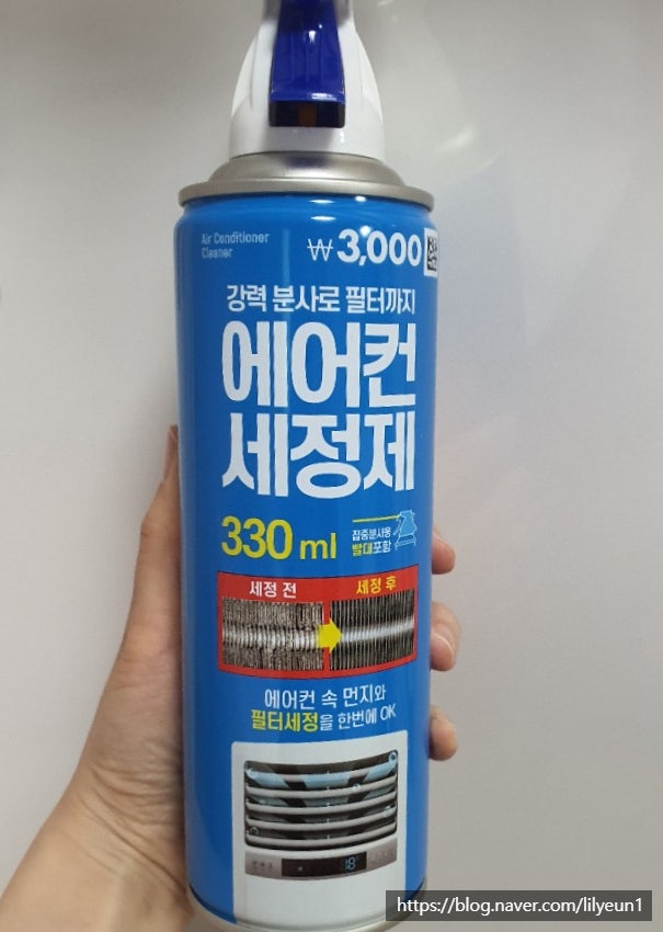 다이소 에어컨세정제로 냉각핀까지 오래된 에어컨청소했어요 : 네이버 블로그