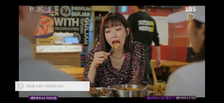  펜트하우스 시즌3 4회: 이지아, 김소연, 유진, 한지현 패션짚어보기