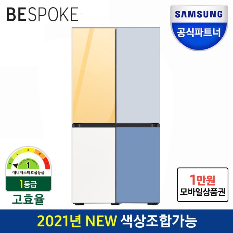 많이 찾는 삼성전자 인증점 삼성 비스포크 1등급 냉장고 RF85T91S1AP 오더메이드 글라스, RF85T91S1AP 글라스 추천해요 많이 찾는 삼성전자 인증점 삼성 비스포크 1등급 냉장고 RF85T91S1AP 오더메이드 글라스, RF85T91S1AP 글라스 추천해요