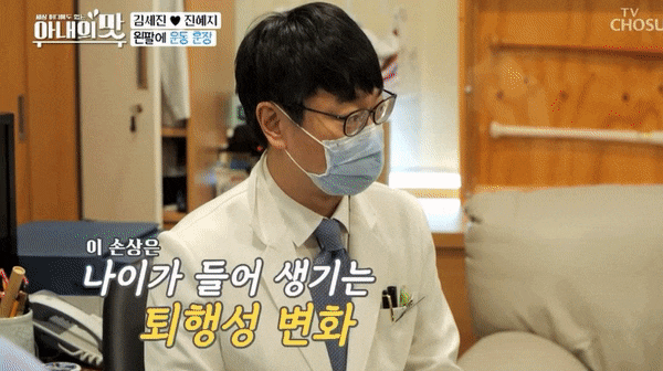  유명인사가 찾는 정형외과? 화려한 이력보다는 저를 봐주세요 -청담리온정형외과 이제형 대표원장 진료철학