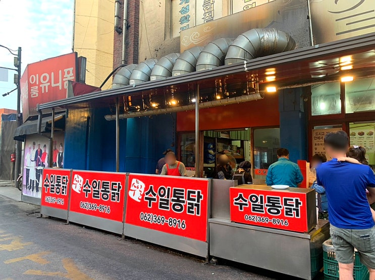  [맛집/광주] 양동시장에 위치한 시장통닭 맛집 '수일통닭 양동본점'