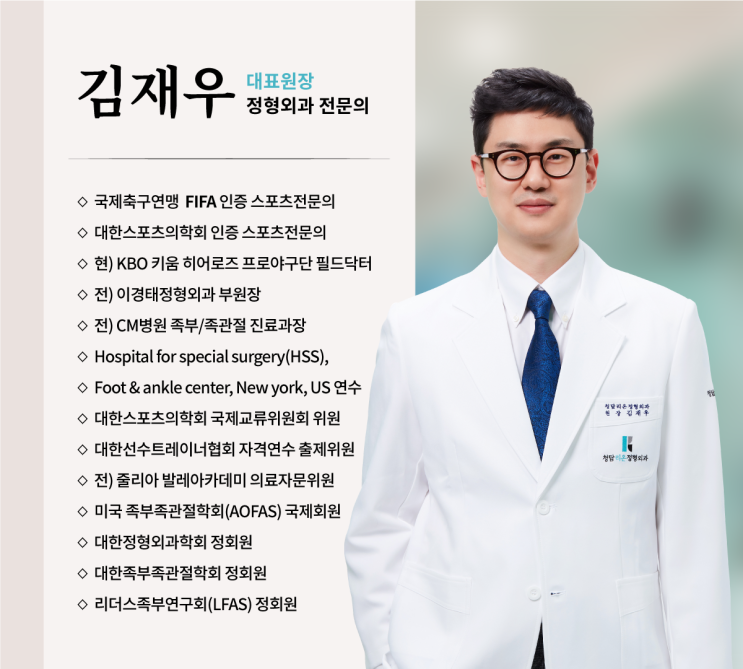  청담리온정형외과, 방문 전 필독할 글