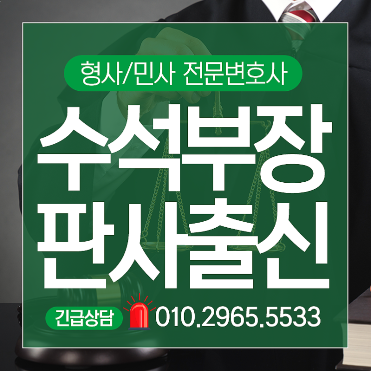  서대문구변호사 음주운전으로 재판을 받으신다면