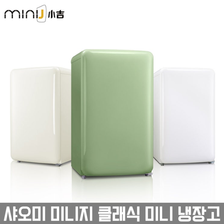 최근 많이 팔린 샤오미 미니지 클래식 미니 냉장고 121리터 대용량, 화이트 ··· 최근 많이 팔린 샤오미 미니지 클래식 미니 냉장고 121리터 대용량, 화이트 ···
