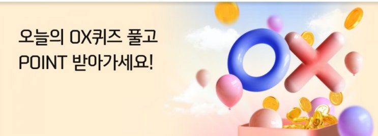 신한플러스 오늘의OX퀴즈 6월25일 카톡 공유왕 되면 나이키 사카이 운동화를 받을수 있다? #카톡 #공유 #공유왕 #카톡공유왕 신한플러스 오늘의OX퀴즈 6월25일 카톡 공유왕 되면 나이키 사카이 운동화를 받을수 있다? #카톡 #공유 #공유왕 #카톡공유왕