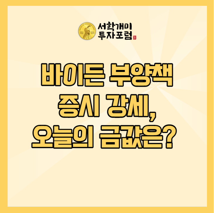  6월 25일 오늘의 금값시세,순금시세,금한돈시세
