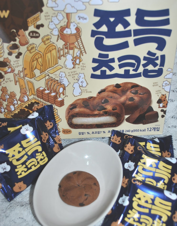  청우식품 쿠키 '쫀득 초코칩' 달달하고 쫀득하고 부드러운 초코칩쿠키!