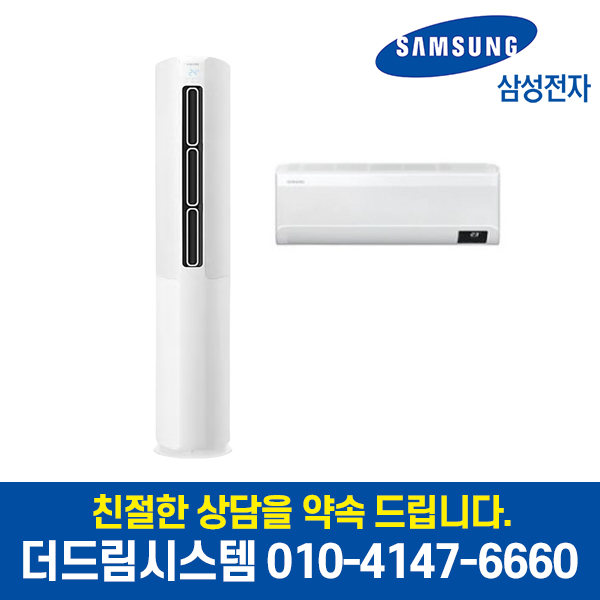 갓성비 좋은 삼성전자 AF16T5774DSRS 무풍 멀티에어컨 16평형+6평형 기본설치무료TD ··· 갓성비 좋은 삼성전자 AF16T5774DSRS 무풍 멀티에어컨 16평형+6평형 기본설치무료TD ···