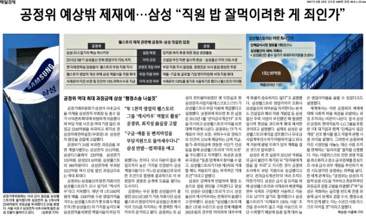  월천대사012의부동산경제시사뉴스공유스크랩