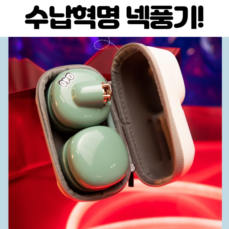 가성비 좋은 버프템 저소음 넥밴드 선풍기 넥풍기 마카롱 목 목에거는 목걸이 목걸이형 무소음 휴대용 미니 손 포켓 선풍기, 핑크 추천합니다 가성비 좋은 버프템 저소음 넥밴드 선풍기 넥풍기 마카롱 목 목에거는 목걸이 목걸이형 무소음 휴대용 미니 손 포켓 선풍기, 핑크 추천합니다