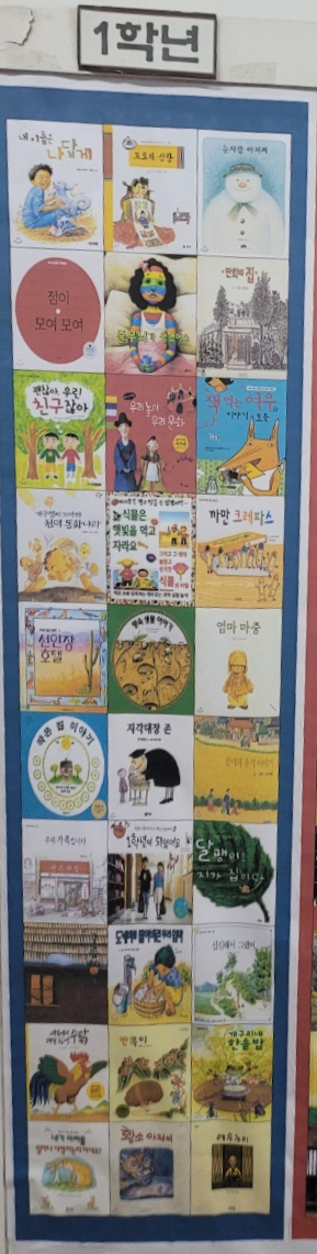 초등1학년필독도서 알려드려요