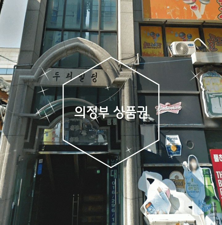  도소매 의정부 상품권이 있던 제이엠제이