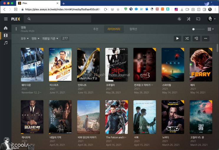  시놀로지 나스 dsm 7.0 plex media server (플렉스 미디어 서버) 업데이트하는 법