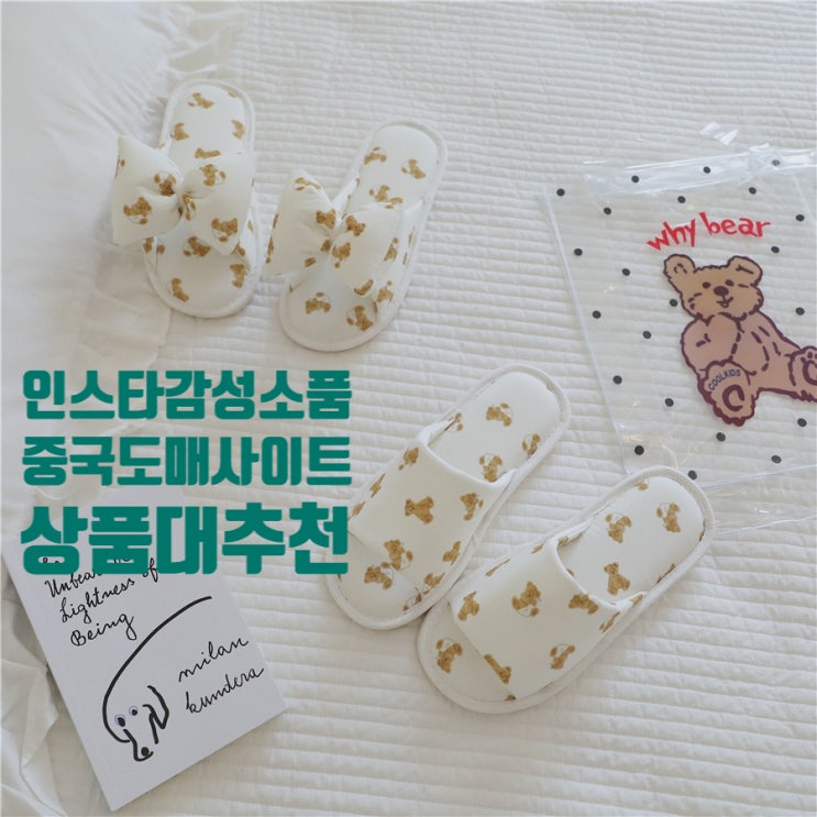 알리바바에서 인스타 감성 소품 수입 대행하자