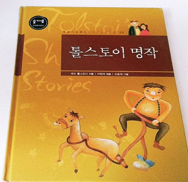  더비비고 건강공식 독서릴레이 17일, 바보이반