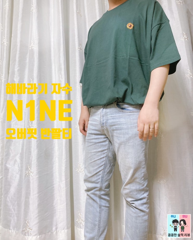  해바라기 자수 포인트의 오버핏 남녀공용 반팔티