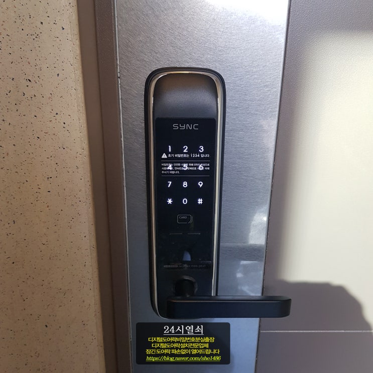  고양시 덕양구 성사동 원당E편한세상아파트 현관 디지털 도어락 솔리티 싱크 SM5500 도어락 교체 설치 24시간출장열쇠