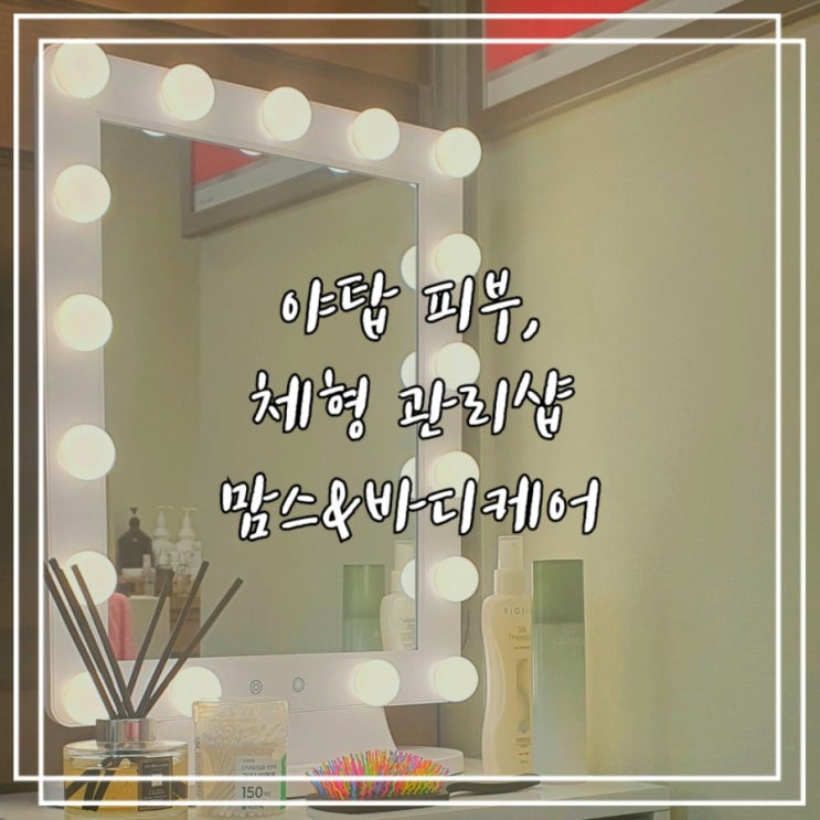  야탑피부과