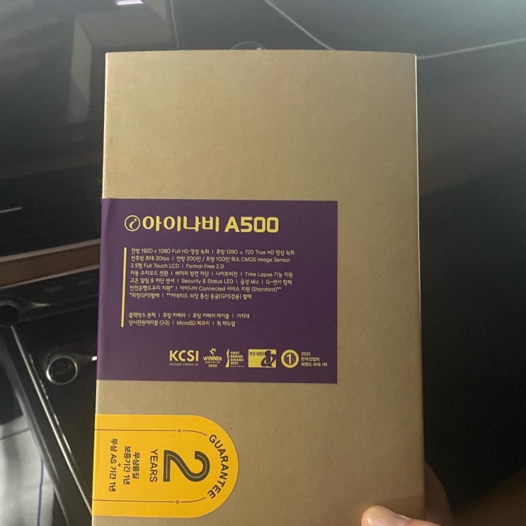  대전블박 가성비, 아이나비 A500 장착