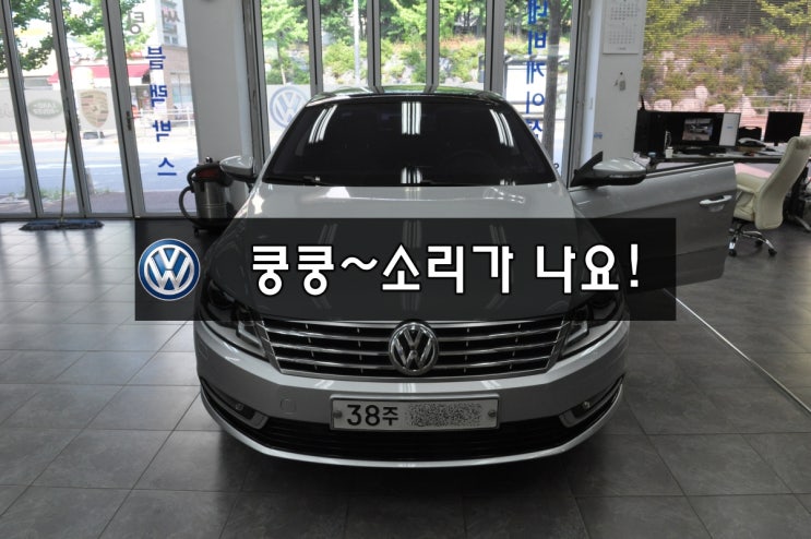  폭스바겐 CC 순정오디오 RNS-510 J794전원불량 , 블랙아웃 스피커에서 쿵쿵 소리가 나요~ 메인보드 당일 고장수리수입차오디오수리,수입차네비수리
