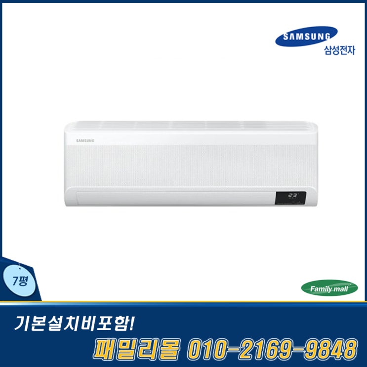 가성비갑 삼성전자 AR07T9170HC 인버터 무풍 벽걸이에어컨 7평 기본무료 ···