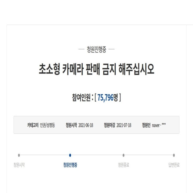 ‘처벌 미흡, 규제 미흡’ 불법촬영 근절은 커녕 나날이 증가