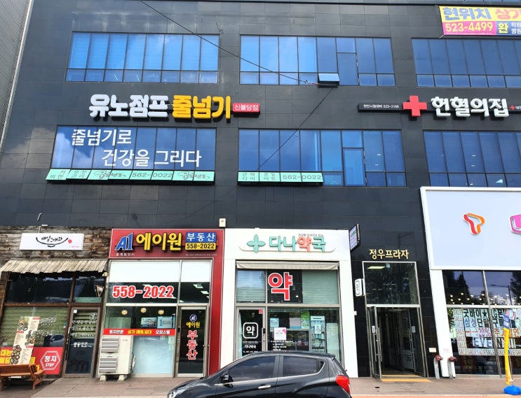  유노 점프 음악줄넘기 카드 단말기 설치/드림정보통신