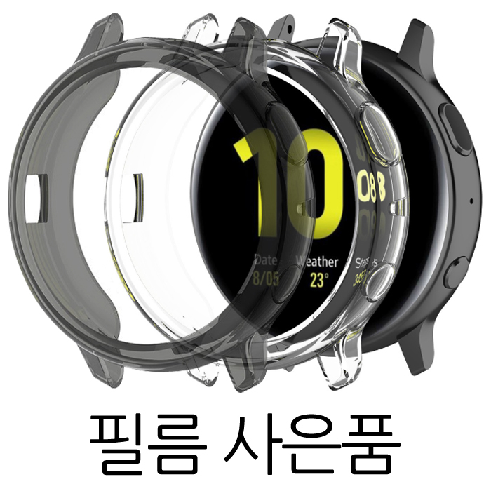 의외로 인기있는 더조은셀러 갤럭시 워치 액티브2 액티브 44mm 40mm 젤리 범퍼케이스 실리콘 범퍼 커버 R500 R830 R820 20mm, 1개, 갤럭시워치 액티브2 40mm