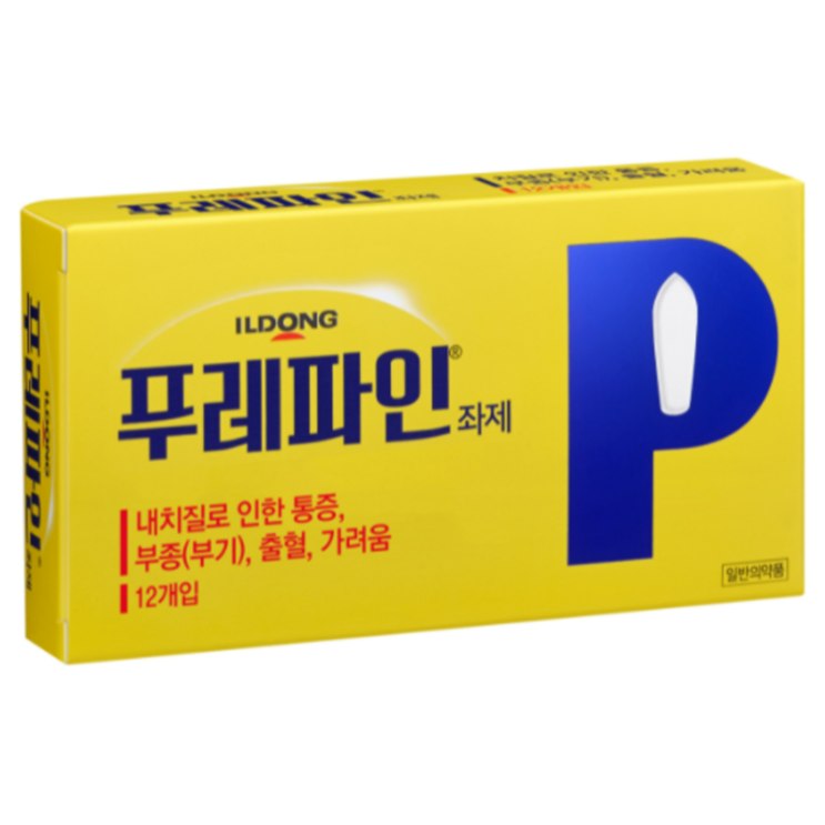 푸레파인좌제, 꼭 알아야할 내용들(효능/사용법/부작용/주의사항) 푸레파인좌제, 꼭 알아야할 내용들(효능/사용법/부작용/주의사항)