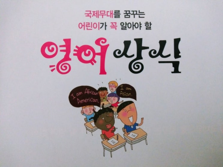  영어상식 입맛당기는 음식영어common sense in food