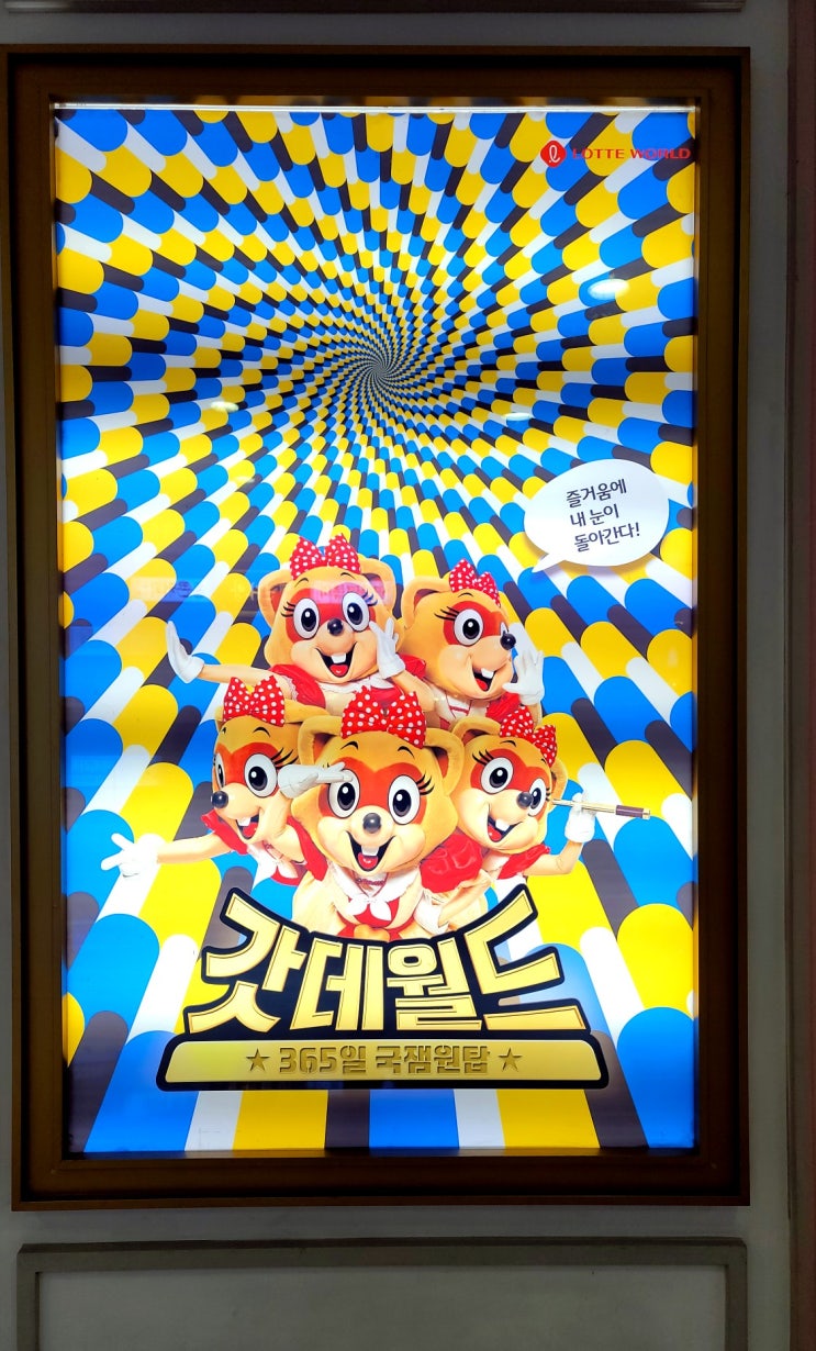  롯데월드 교복대여 가격, 매직패스 팁,주차 등_서울랜드와 비교